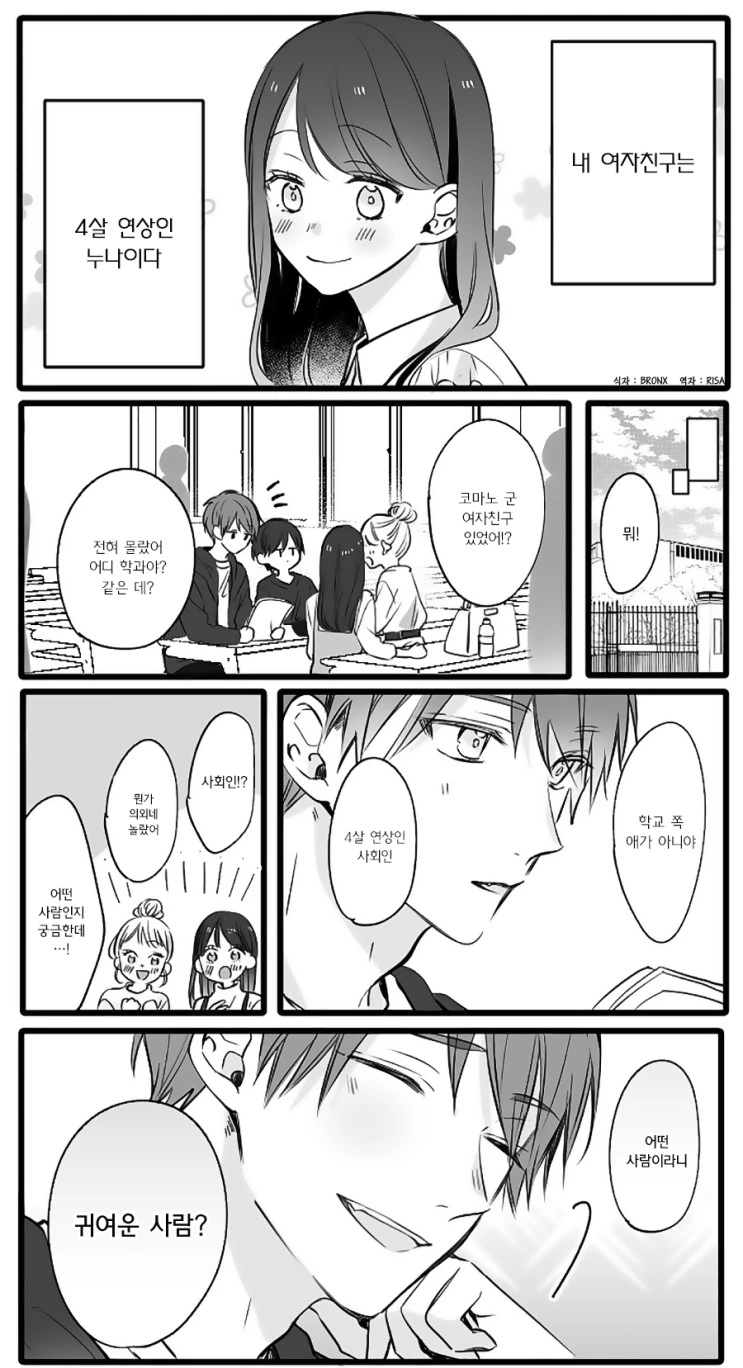 manga_951813_006.webp