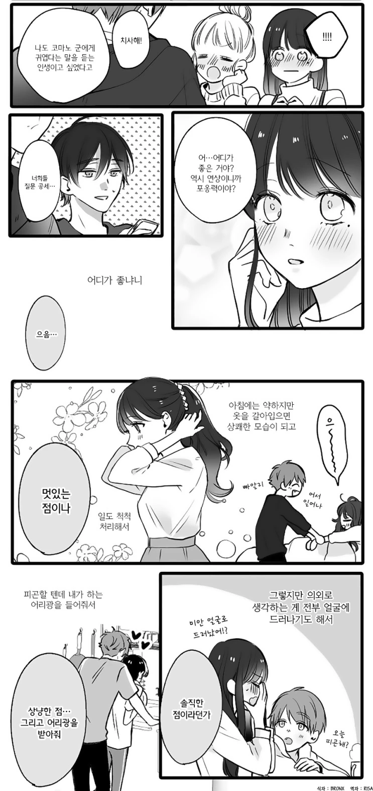 manga_951813_007.webp