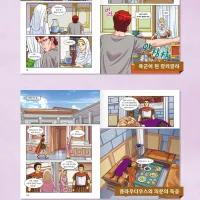 그리스 로마 신화 51권