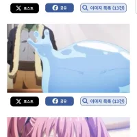 전생했더니 슬라임이었던 건에 대하여 4기 12화 선행컷