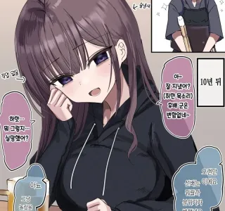 가슴은 큰 재산임을 증명하는 만화