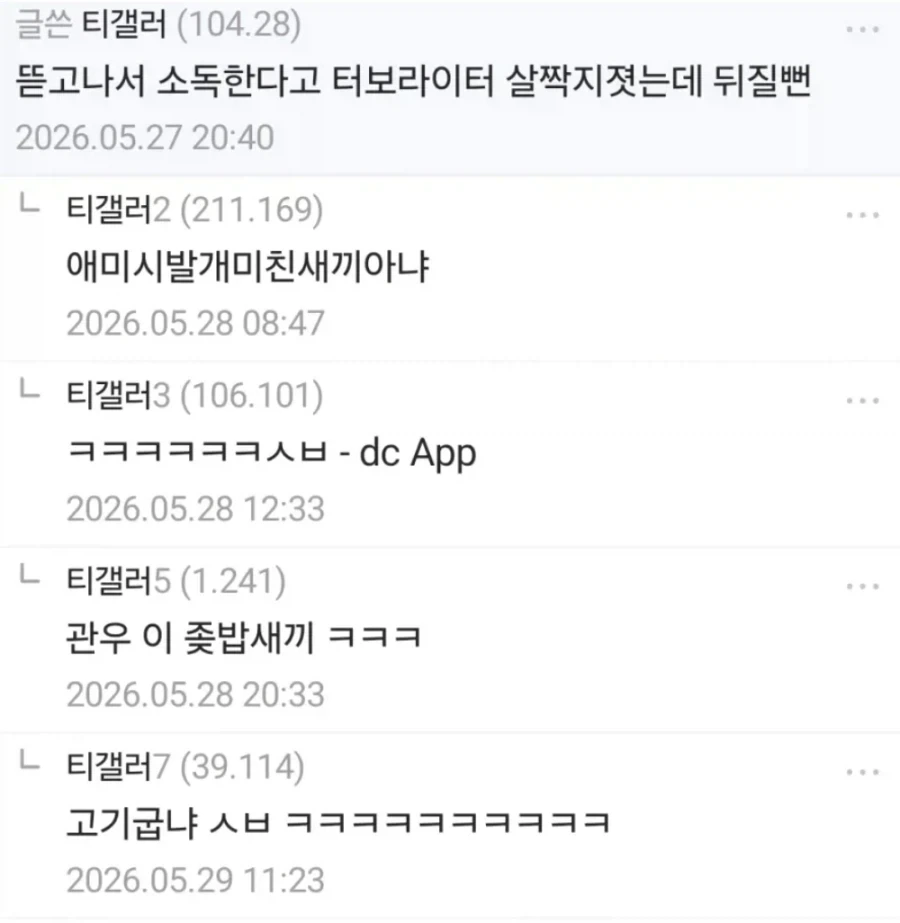 관우 ㅈ밥쉨_1.webp