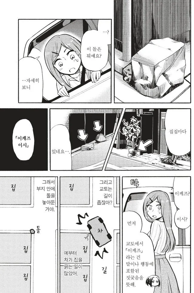 09066a521272231e28ccaede55015205.jpg 의외로 교토에만 있다는 것들.jpg