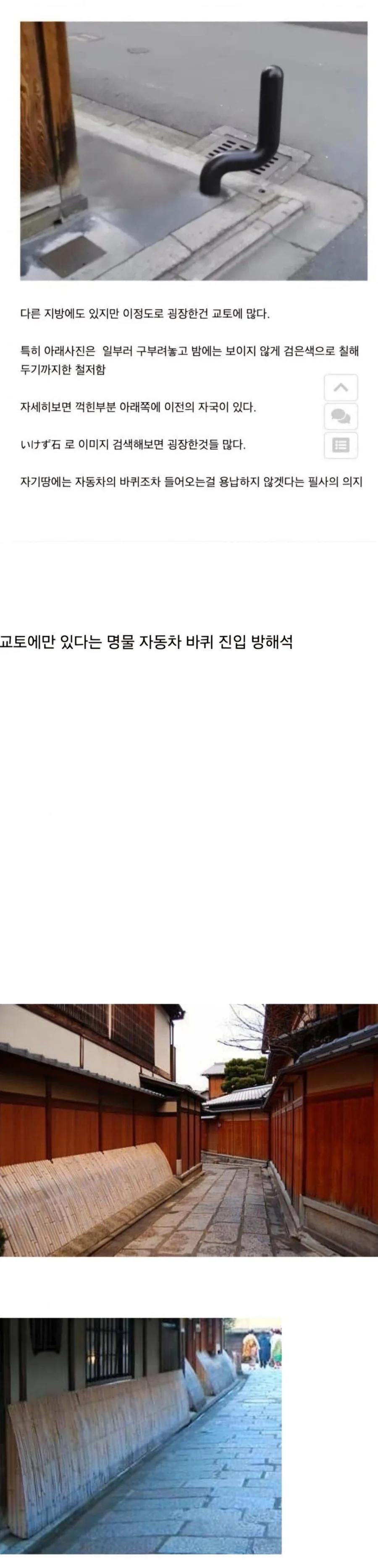 7451380591_486616_3bfb4efe03a536438ea7ecca57aa31d9.jpg 의외로 교토에만 있다는 것들.jpg