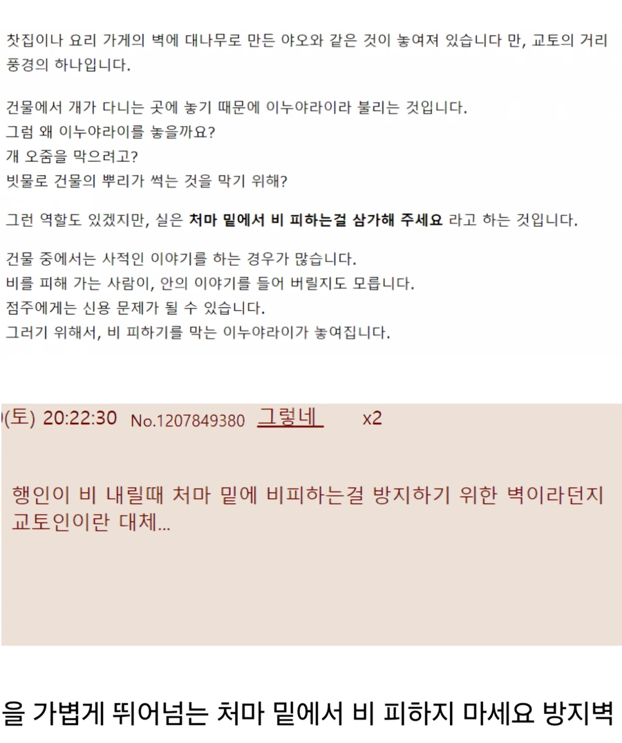 7451380591_486616_833f62d8a2e730977638ac33746763f5.png 의외로 교토에만 있다는 것들.jpg