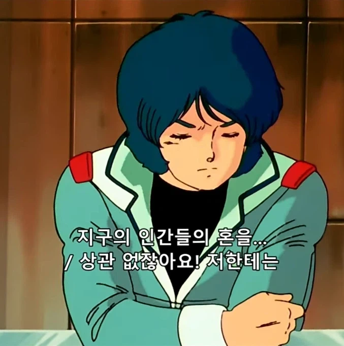 카미유는 진짜 크와트로 대위에게 많은 것을 걸었음_10.webp