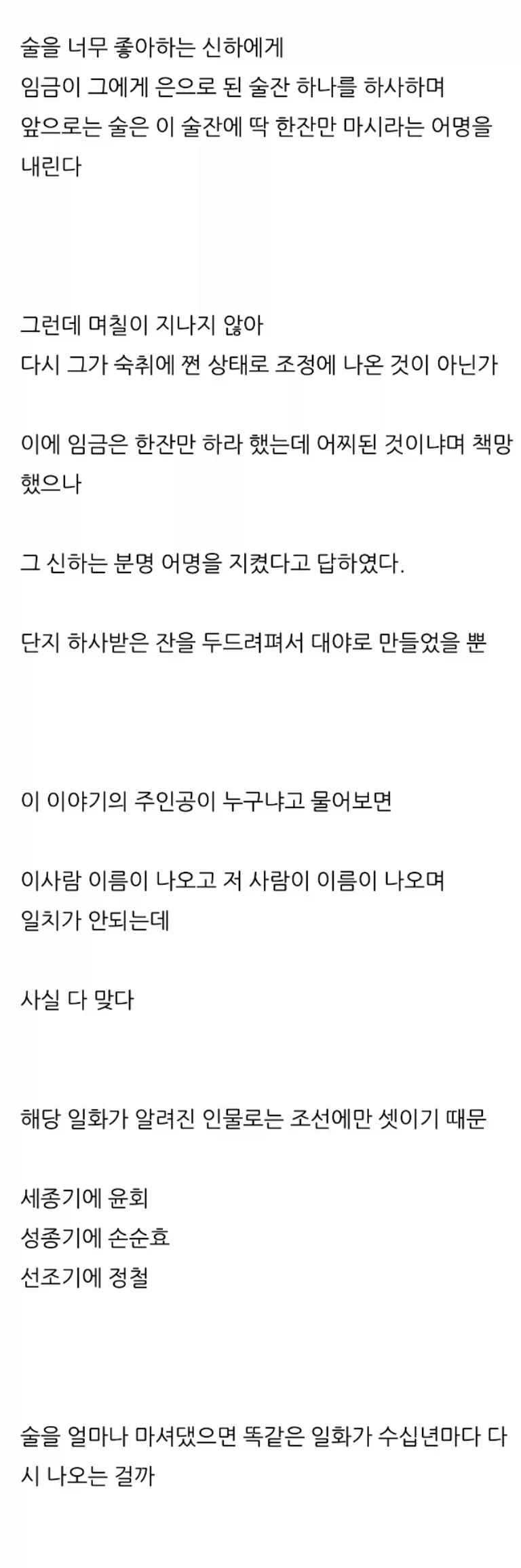 왕이 하사한 술잔을 뚝딱뚝딱.jpg_1.webp
