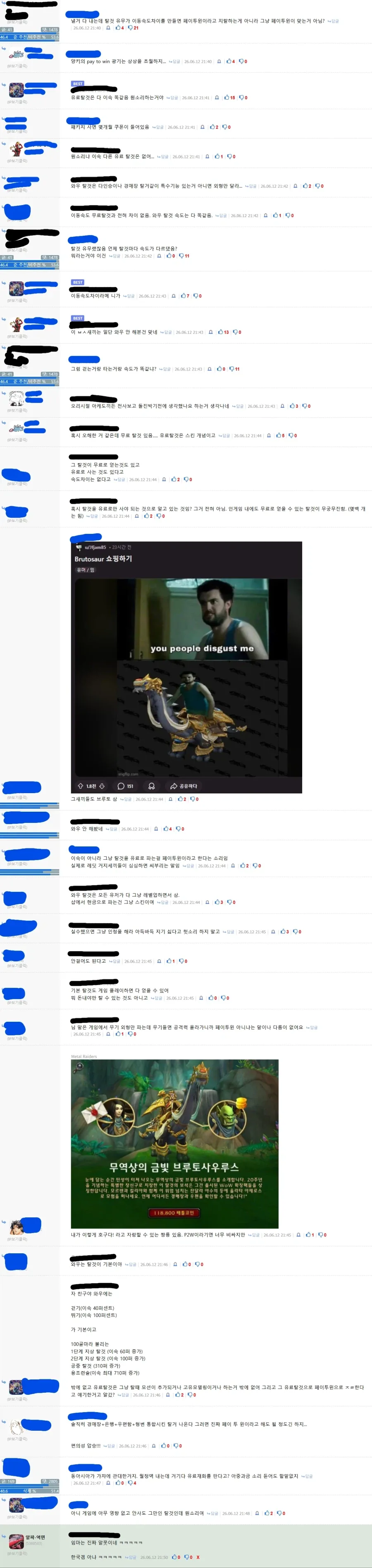 와우할배들 척추선다아아앗!_1.webp