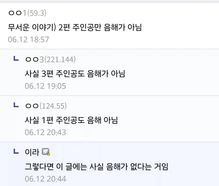 제노블 모르는 사람들을 위한 주인공들 취향_2.webp