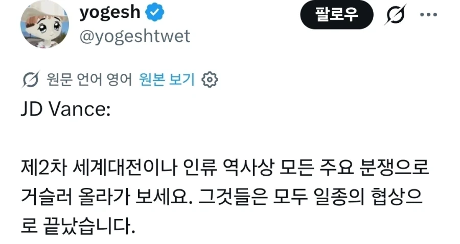 JD밴스