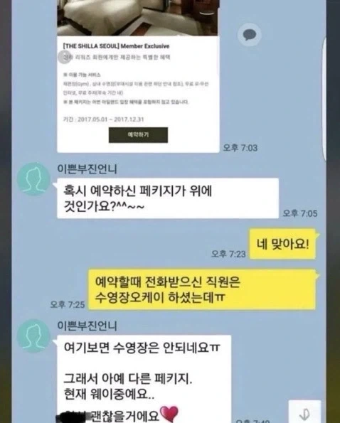 이부진도 살아남기 힘든 K학부모모임…x_2.webp
