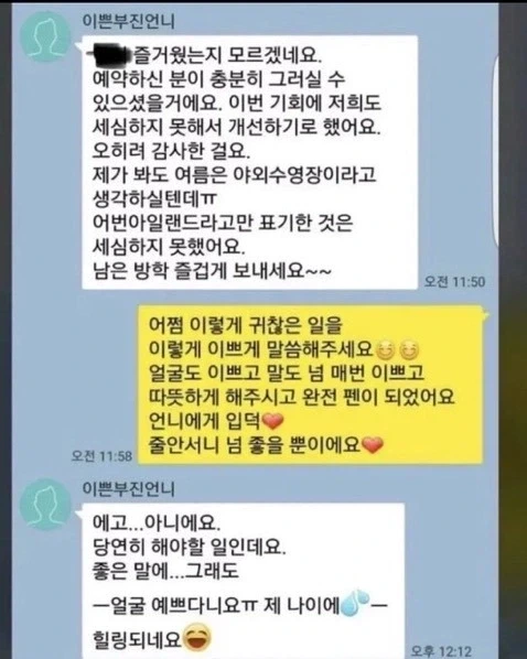 이부진도 살아남기 힘든 K학부모모임…x_3.webp