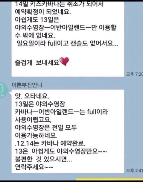 이부진도 살아남기 힘든 K학부모모임…x_4.webp