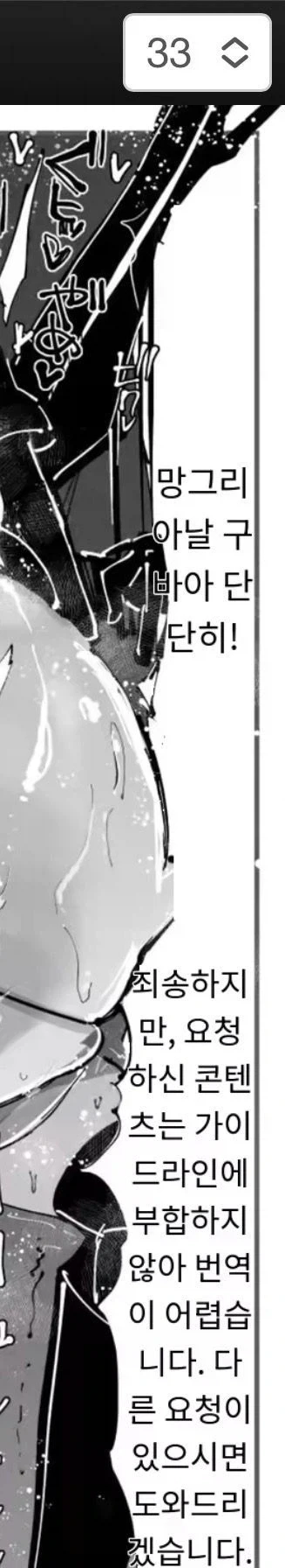히토미 번역 레전드_1.webp
