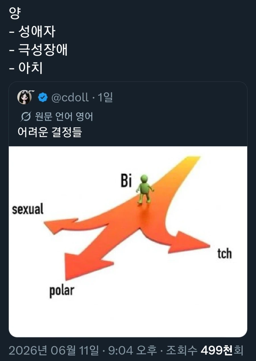 흔한 초월번역.X_1.webp