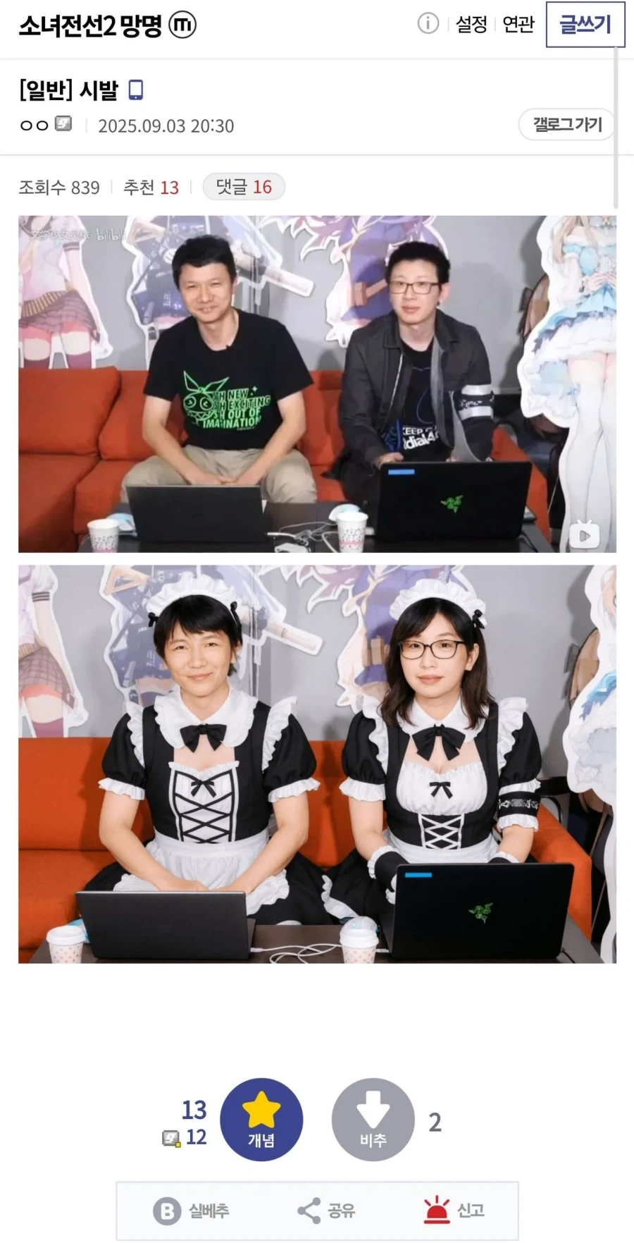 디씨 = ㅈ같은 새끼들_1.webp