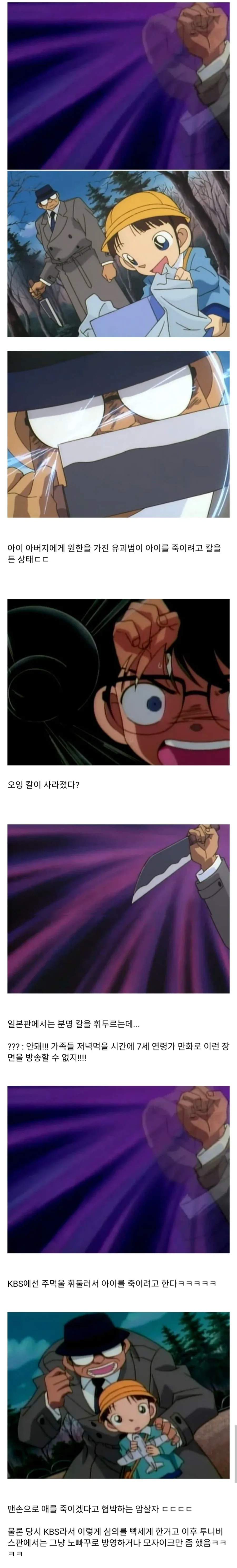 명탕정 코난) 기열스러운 검열 빔_1.webp