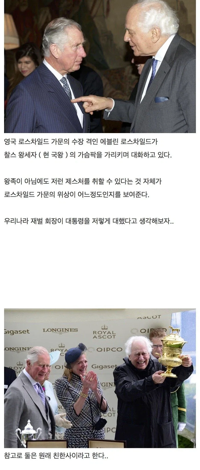 로스차일드 가문의 오만함.jpg_1.webp