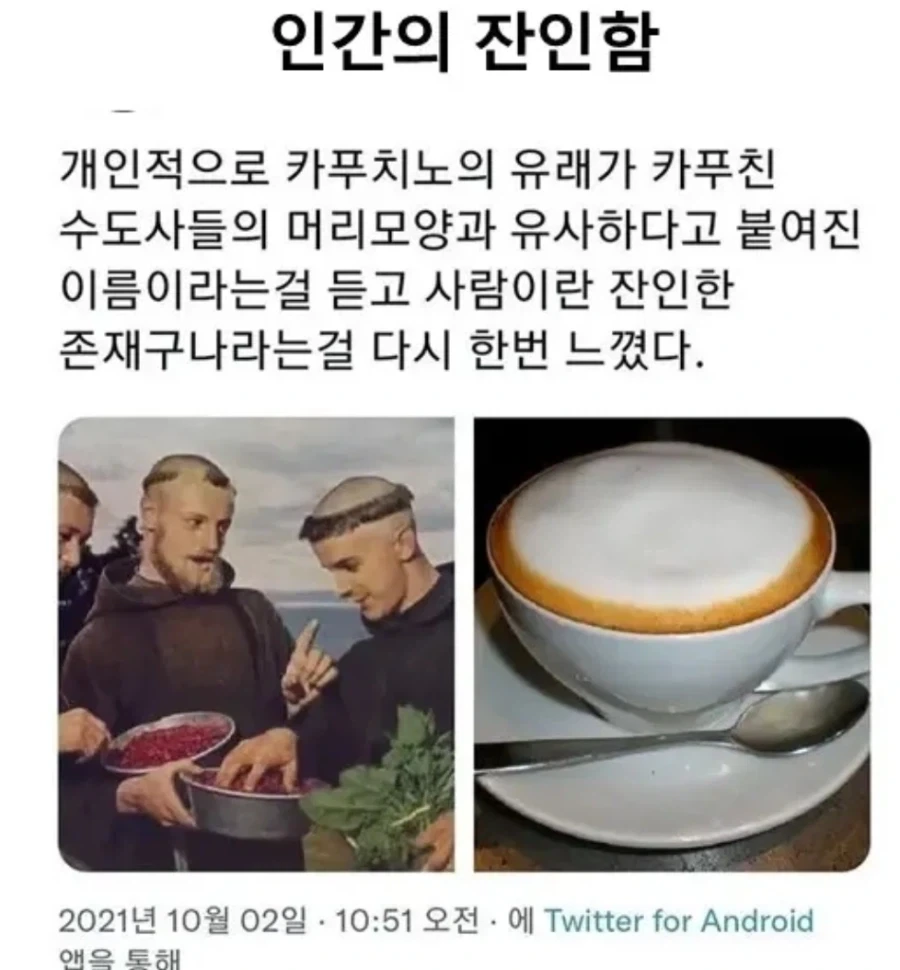 인간의 잔인함_1.webp