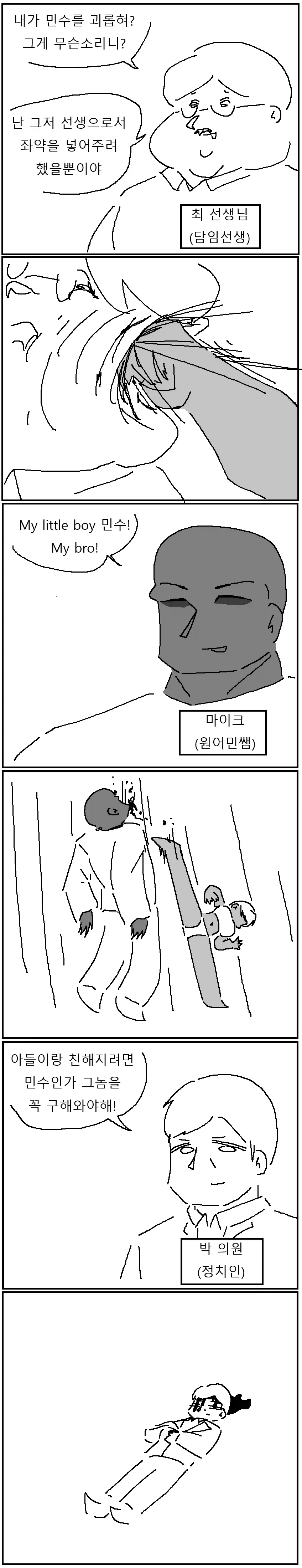 운동부 에이스 옆집누나_3.webp