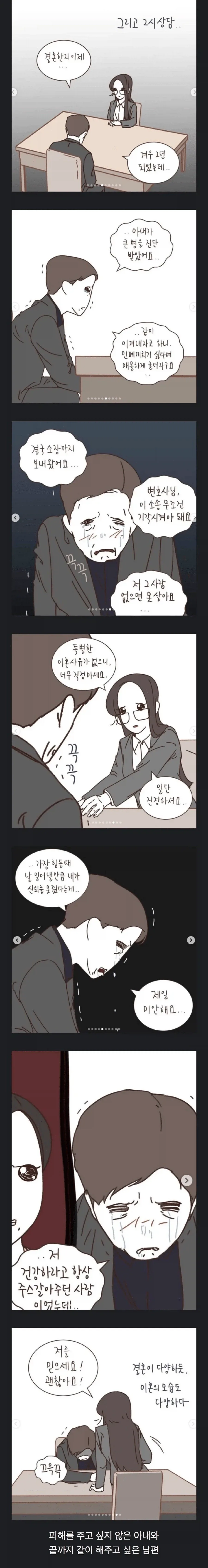 결혼의 모습이 다양하듯, 이혼의 모습도 다양하다.jpg_1.webp