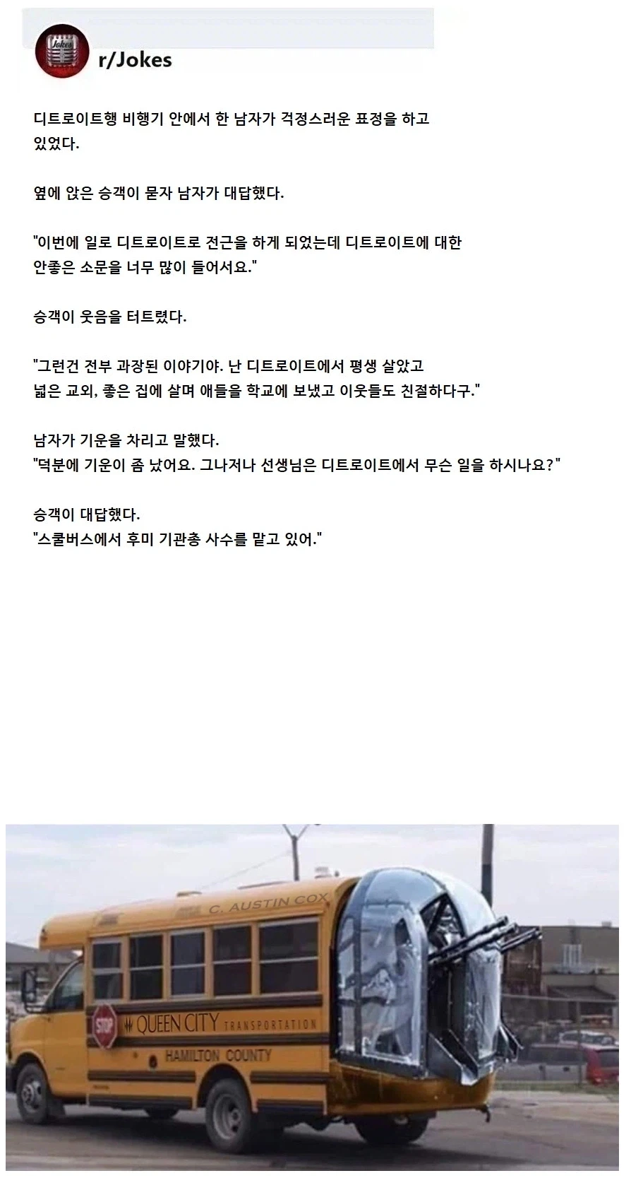 전근 가는 도시 치안에 대해 걱정하는 남자._1.webp