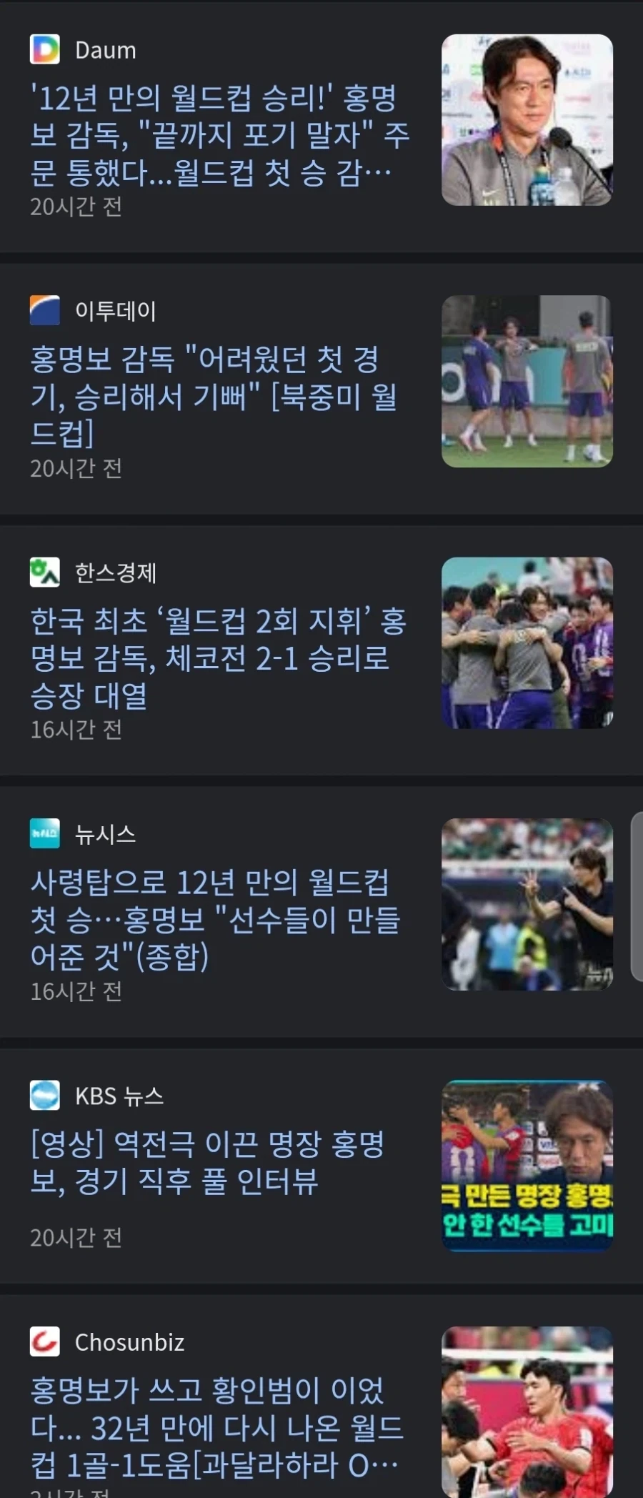 어김없이 등장한 홍명보 명장설.JPG_1.webp
