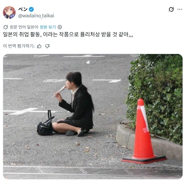 구직활동하다 지친 구직생.jpg_1.webp