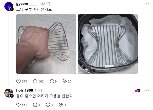 몸이 좋으면 머리가 고생을 안 한다_2.webp