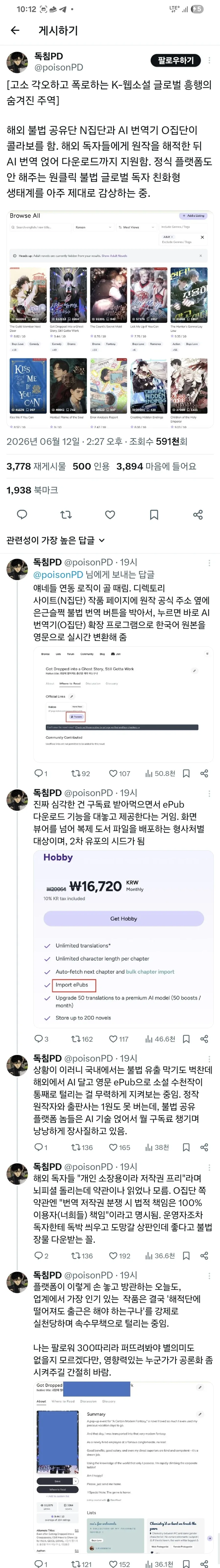K-웹소설이 해외에서 인기를 끌고 있는 요인.jpg_1.webp