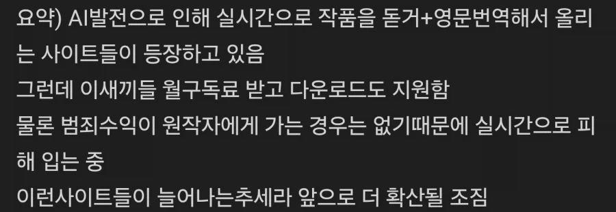 K-웹소설이 해외에서 인기를 끌고 있는 요인.jpg_2.webp