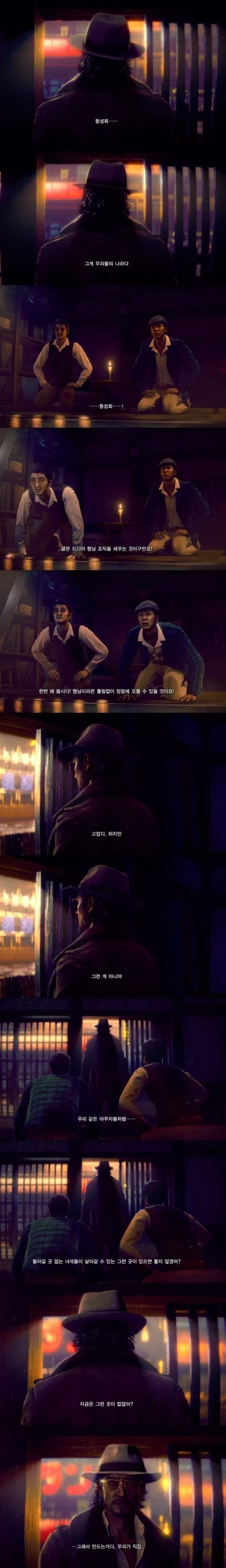 동성회, 조폭새끼들의 이상향을 건국한다고.?jpg_1.webp