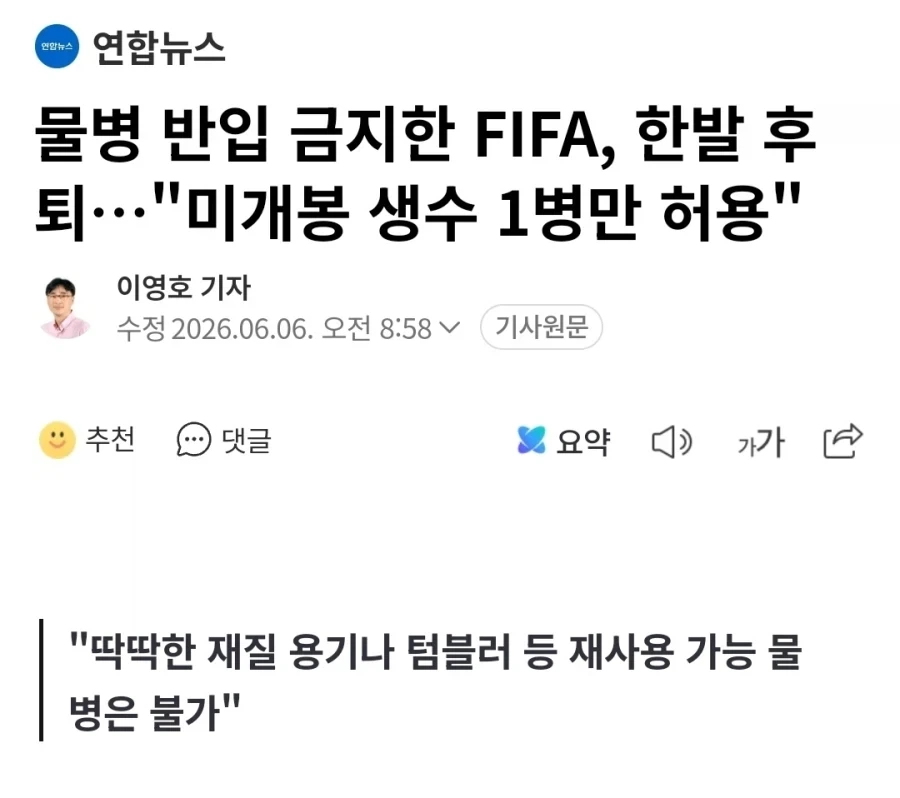 FIFA: