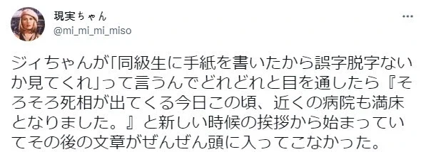 할아버지가 쓴 편지 첫인사 문장.jpg_1.webp