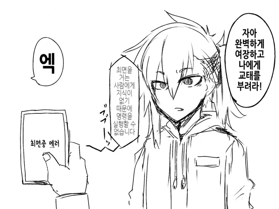 최면 걸려고 할때 먼저 해야하는 것_2.webp
