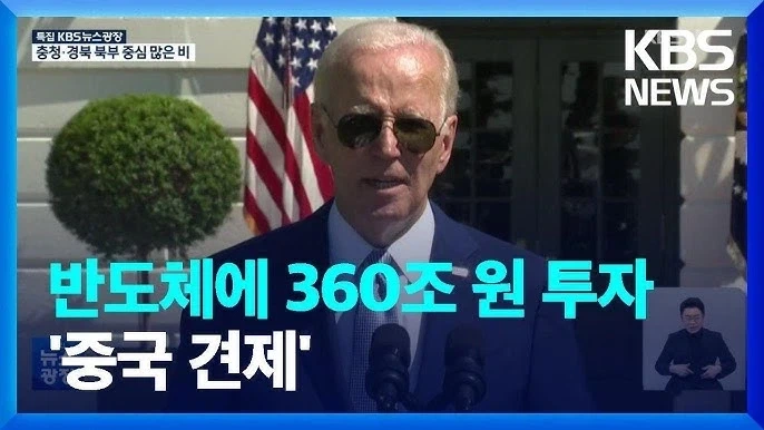 중국견제는 바이든이지 트럼프는 지랄한다.jpg_1.webp