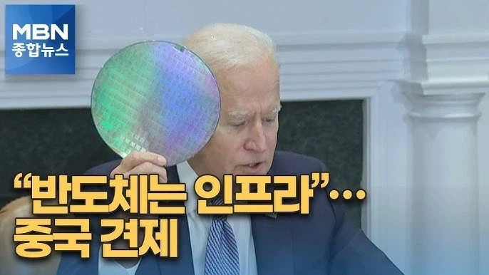 중국견제는 바이든이지 트럼프는 지랄한다.jpg_3.webp
