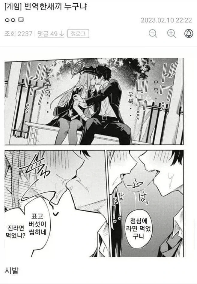 어느쪽이 오역일까_2.webp