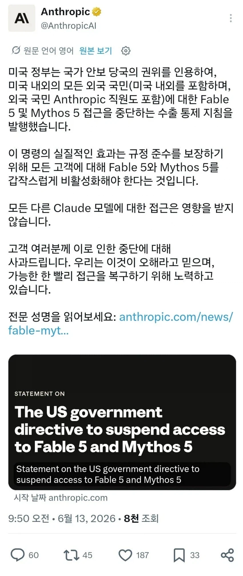트럼프:.최신 AI모델 수출하지마_1.webp