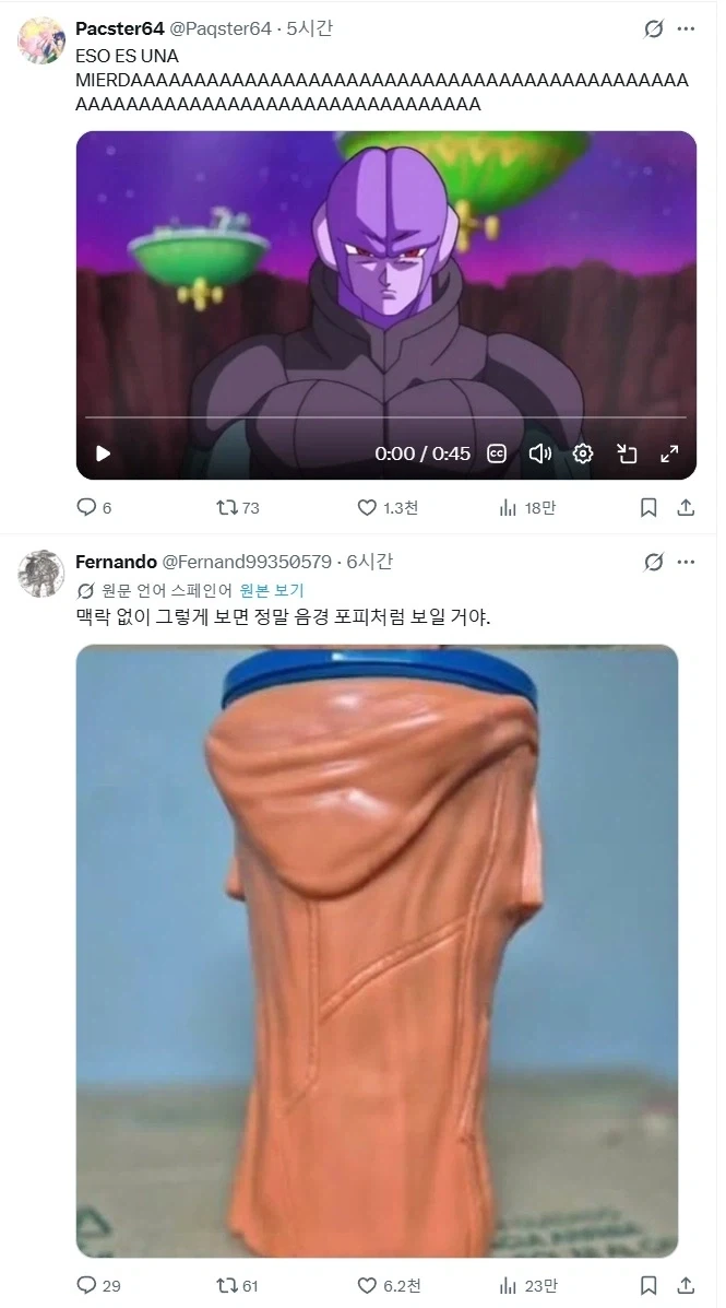 슈퍼걸 극장 굿즈 컵 디자인이 의도와는 다르게 해석됨._5.webp