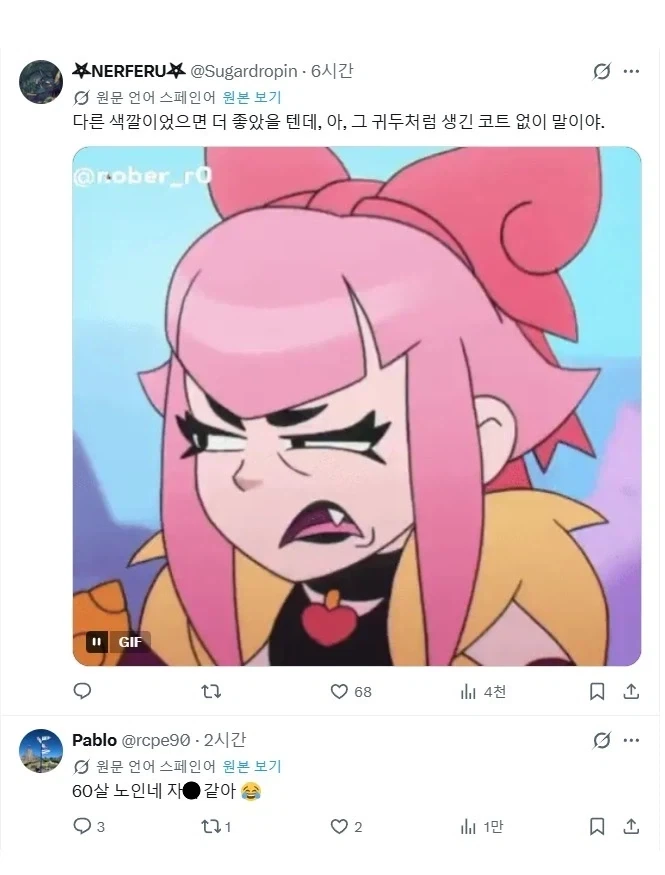 슈퍼걸 극장 굿즈 컵 디자인이 의도와는 다르게 해석됨._7.webp