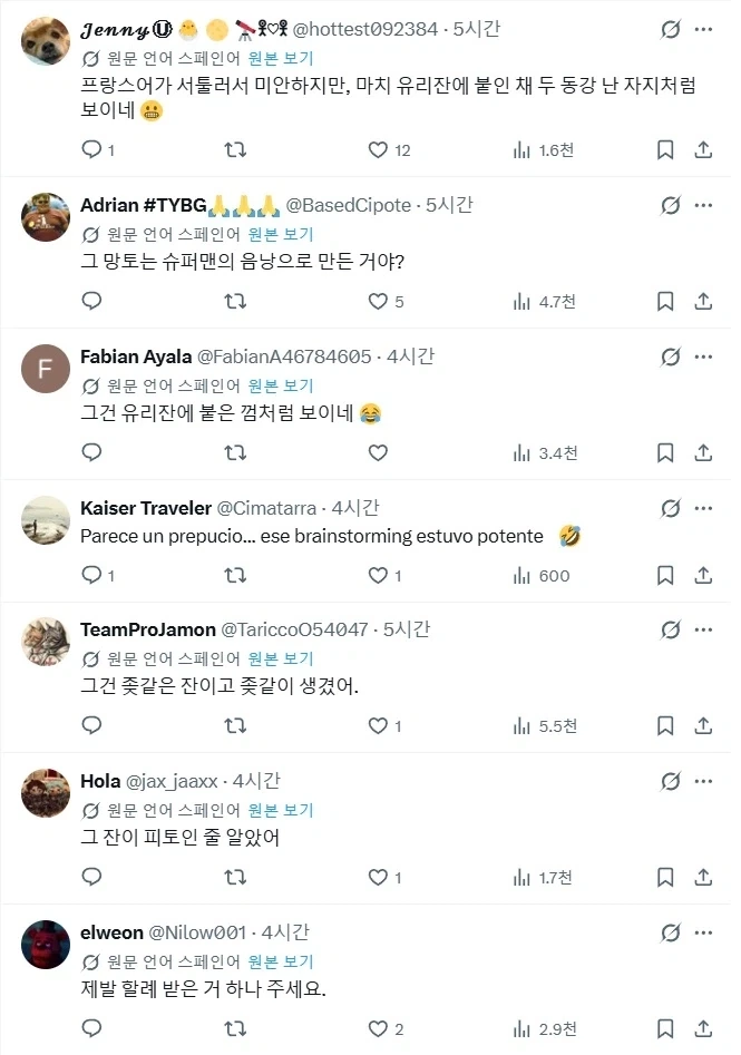 슈퍼걸 극장 굿즈 컵 디자인이 의도와는 다르게 해석됨._8.webp