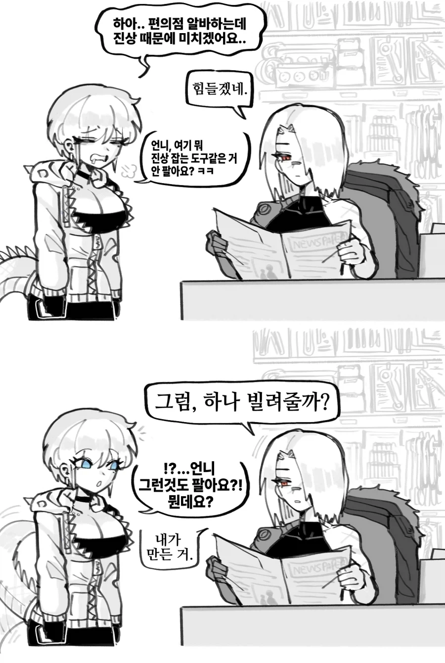 진상손님 대처에 효과 직빵인 도구_1.webp