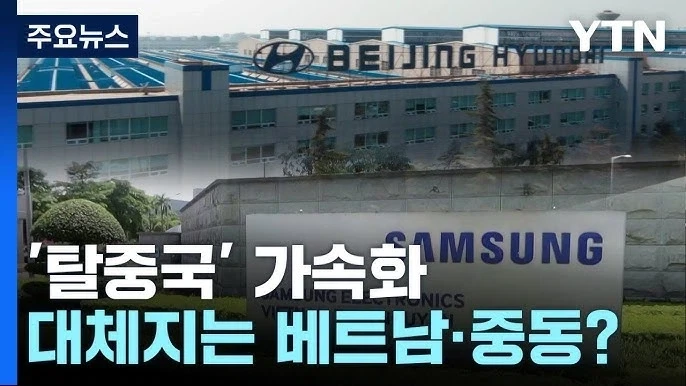 코로나가 탈중국을 막기위한 전략생물무기라는 의견.jpg_1.webp