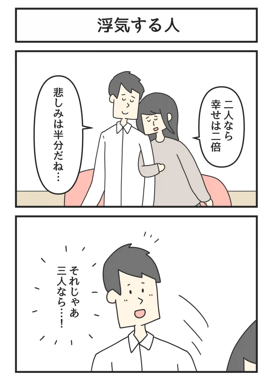 바람둥이의 마인드.jpg_1.webp