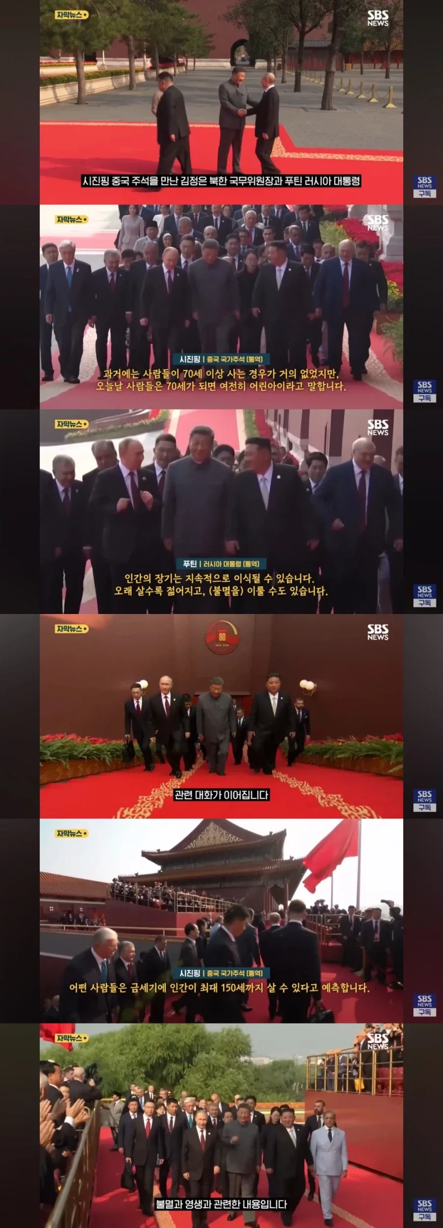 독재자에게 영생의 기술이 언급되면 실현된다 하던데.jpg_1.webp