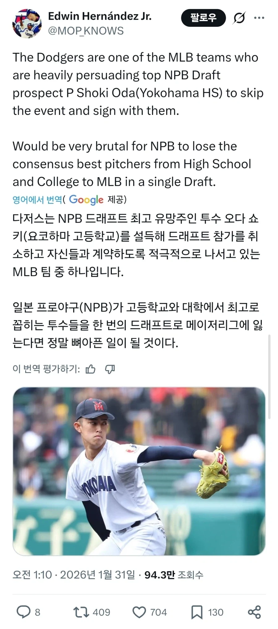 한국 일본 야구계에서 미국에게 존나 꼬와하는 행태_1.webp