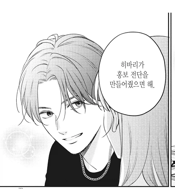 하룻밤 같이 잔 남자의 부탁을 거절할 수 없었던 처녀 미대생_1.webp