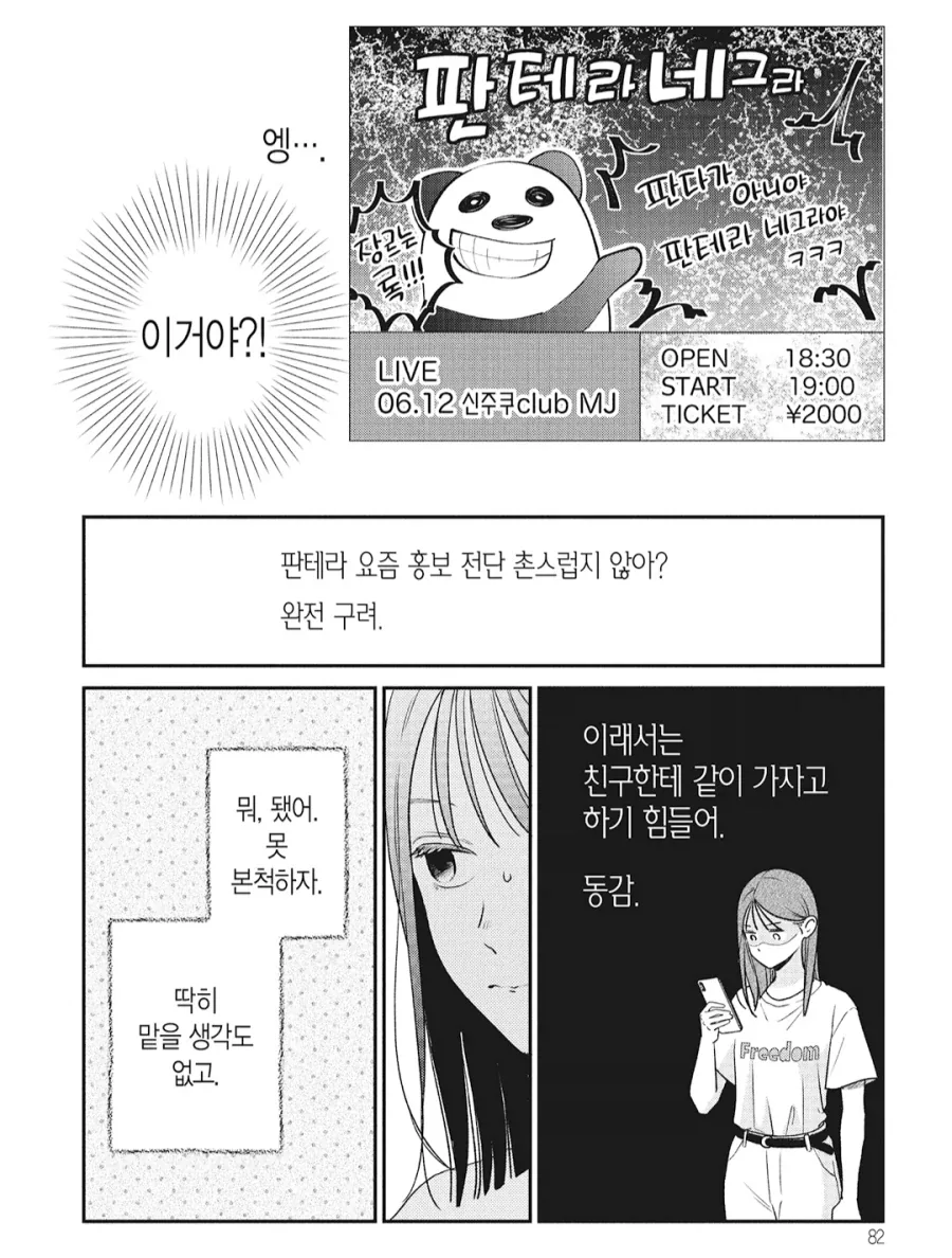 하룻밤 같이 잔 남자의 부탁을 거절할 수 없었던 처녀 미대생_3.webp