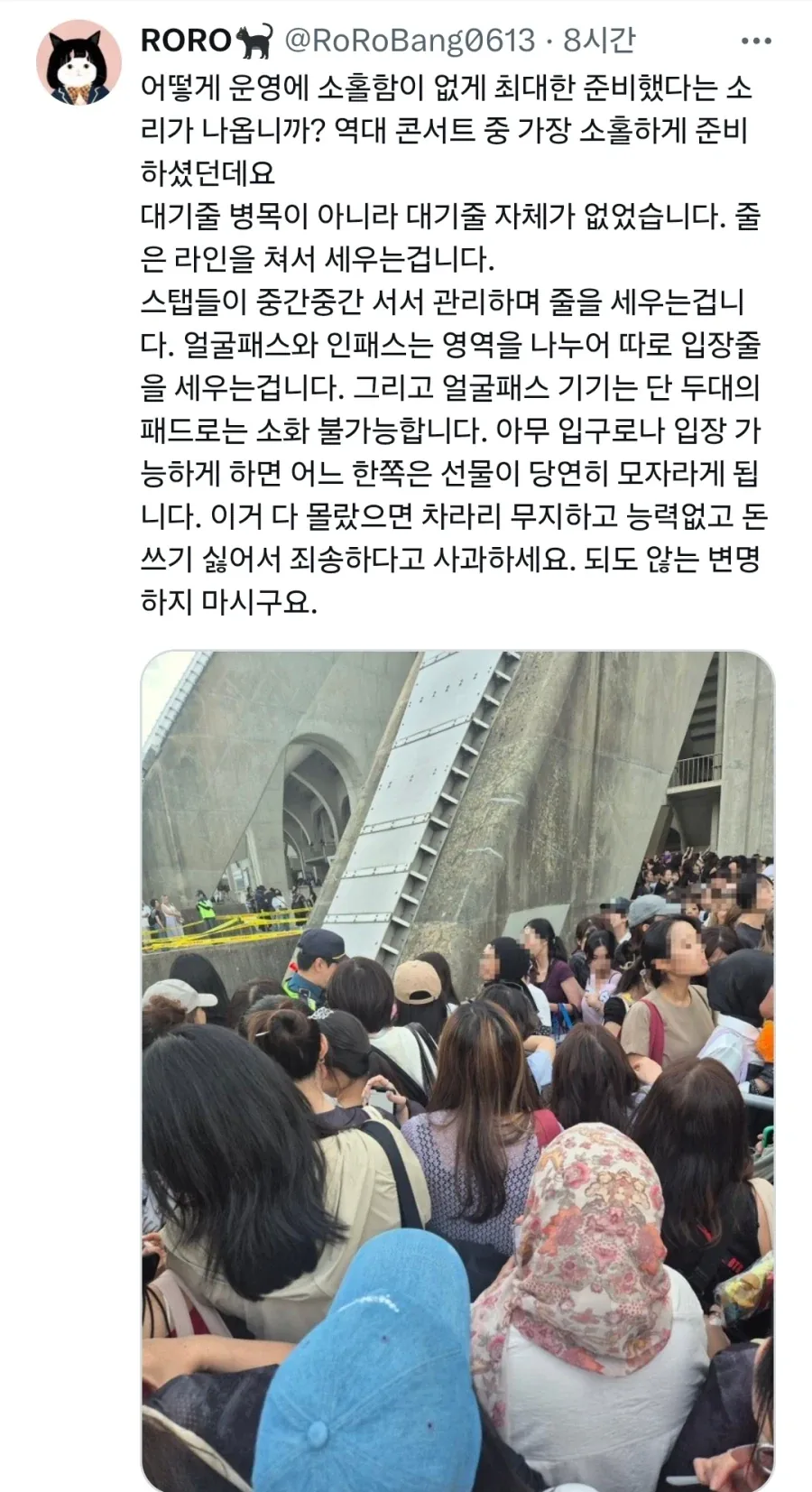 방탄소년단 부산 공연 시작 지연 관련 하이브 사과문_2.webp